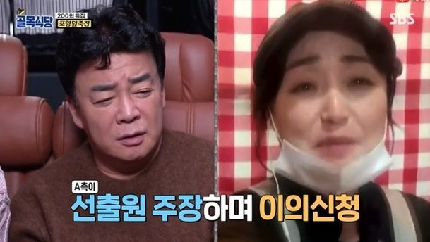 [SBS ‘백종원의 골목식당’ 캡처]