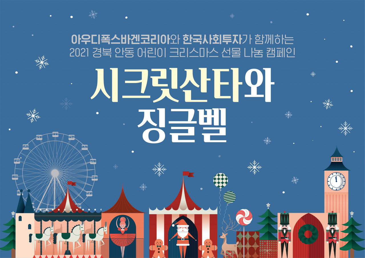[아우디폭스바겐코리아 제공]