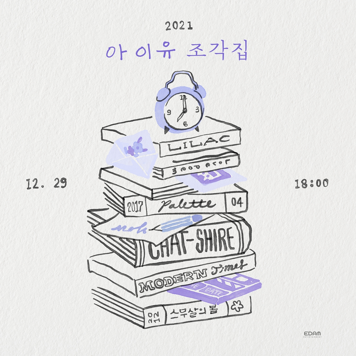 아이유 [이담엔터테인먼트 제공]