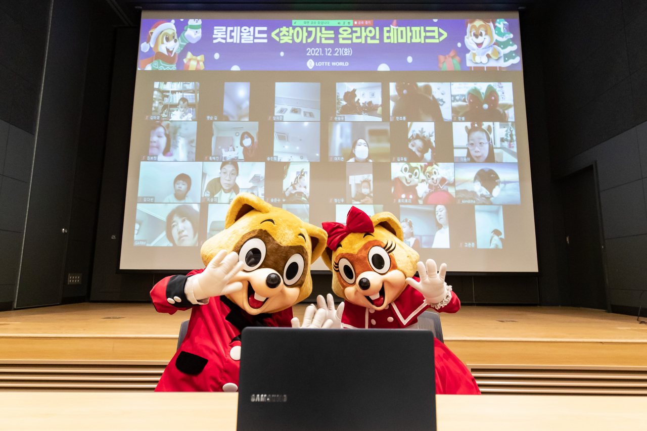 찾아가는 온라인 테마파크