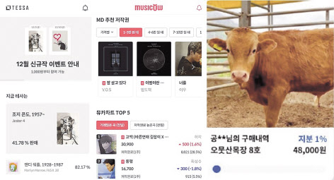 아트테크 플랫폼 테사(왼쪽부터), 음악저작권 투자를 할 수 있는 뮤직카우, 한우 투자자와 사육 농가를 연계해주는 뱅카우 등 이색 재테크 플랫폼이 인기를 얻고 있다. [각사 제공]