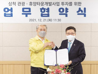 정진학 유진기업·동양 대표(오른쪽)와 김양호 삼척시장이 강원도 삼척시청에서 업무협약을 맺고 있다. [유진 제공]