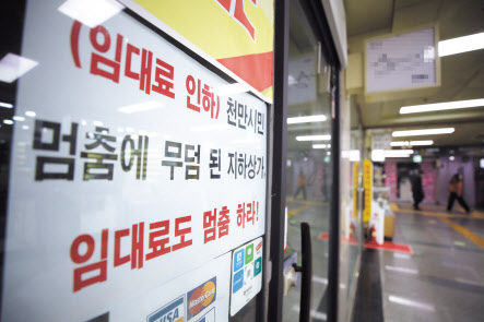 전국 표준지와 표준 단독주택 공시 가격이 급등하며 내년 보유세 급증이 확실시되고 있다. 하지만 정부와 여당은 보유세 완화 방안을 내년 3월로 미뤄두며 시장의 불확실성을 키우고 있다. 사진은 서울 시내 아파트 일대 전경(위쪽). 서울 명동 인근 지하상가 한 가게에 임대료 인하 호소문이 붙어 있다. [연합]
