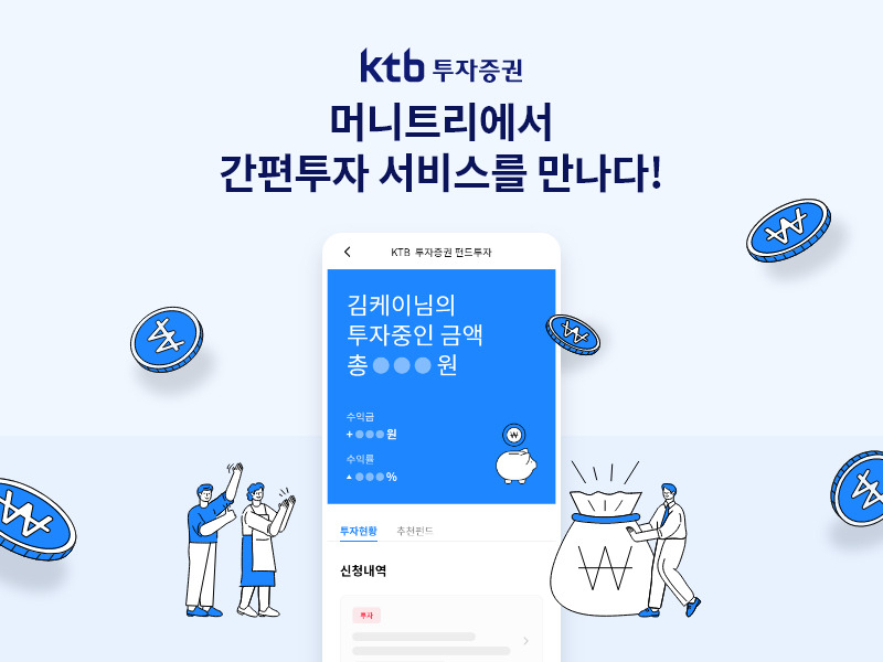 KTB투자증권 제공