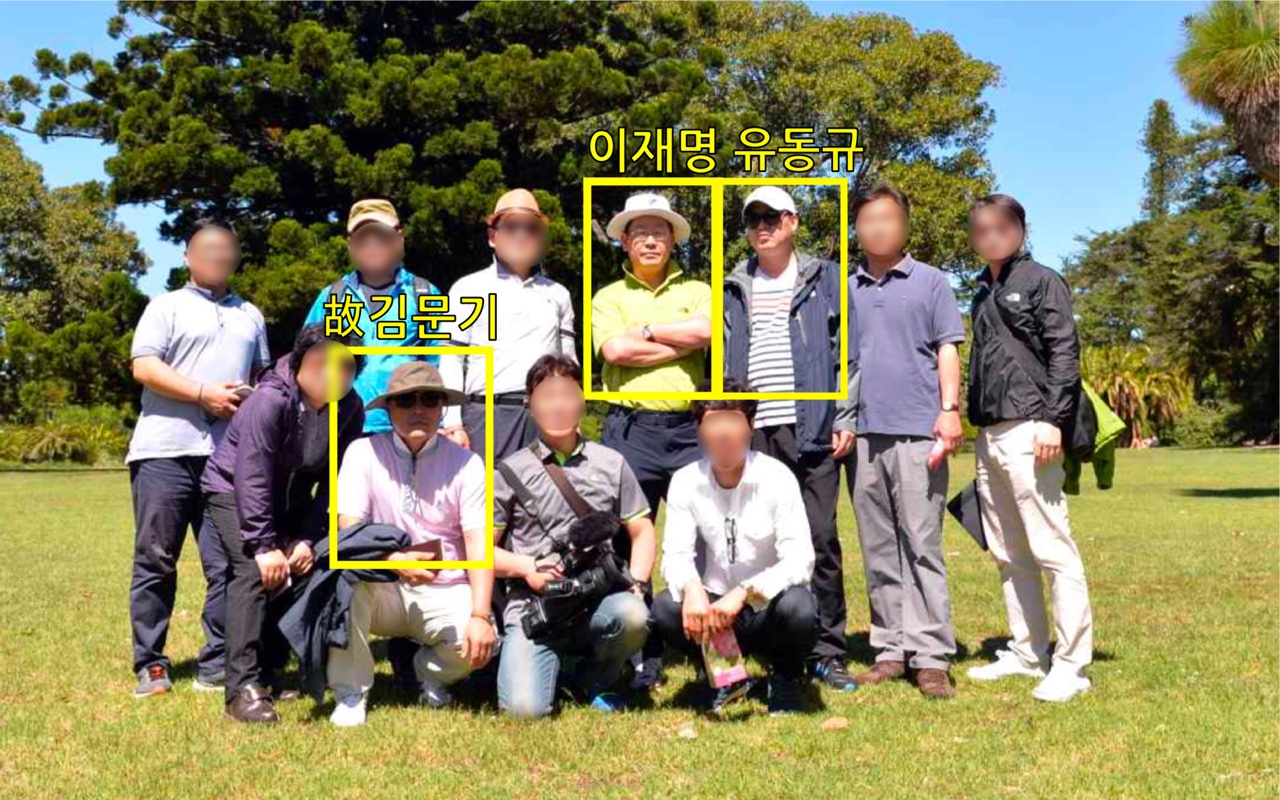 이재명 더불어민주당 대선 후보가 성남시장 재직 시절이던 2015년 1월 호주-뉴질랜드 출장에서 찍은 사진. [이기인 국민의힘 성남시의원 제공]
