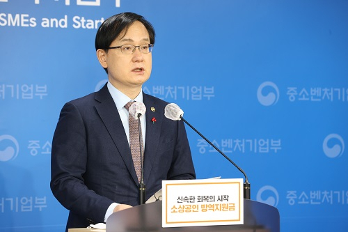 강성천 중소벤처기업부 차관이 23일 세종 중소벤처기업부에서 소상공인 방역지원금 계획 발표 브리핑을 하고 있다.[중기부 제공]