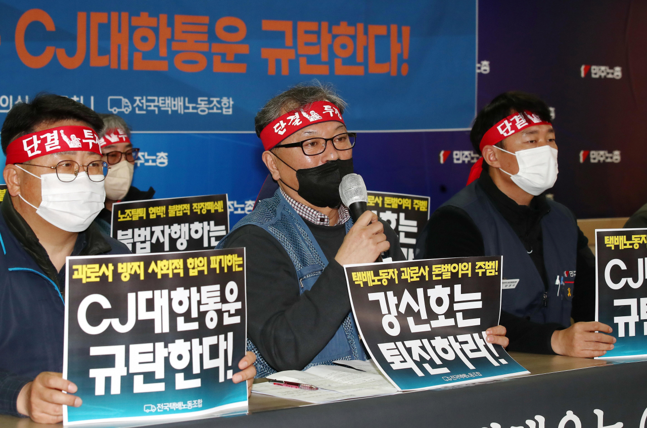 23일 오후 서울 중구 민주노총에서 열린 'CJ대한통운 총파업 찬반투표 결과 및 향후 계획 발표' 기자회견에서 진경호 전국택배노조 위원장이 투표결과를 발표하고 있다. 이날 진행된 쟁의행위 찬반투표 결과 93.6%의 찬성으로 오는 28일 전국택배노조 CJ대한통운본부는 총파업에 돌입하기로 했다. [연합]
