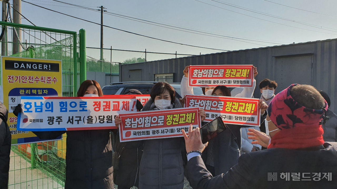 국민의힘 윤석열 대선 후보 지지자들이 플랜카드를 흔들어 보이고 있다.