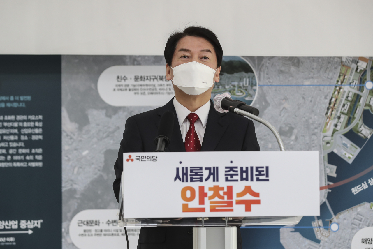 안철수 국민의당 대선후보가 23일 부산 동구 부산항국제여객터미널 내 북항재개발 홍보관에서 기자회견을 하고 있다. [연합]