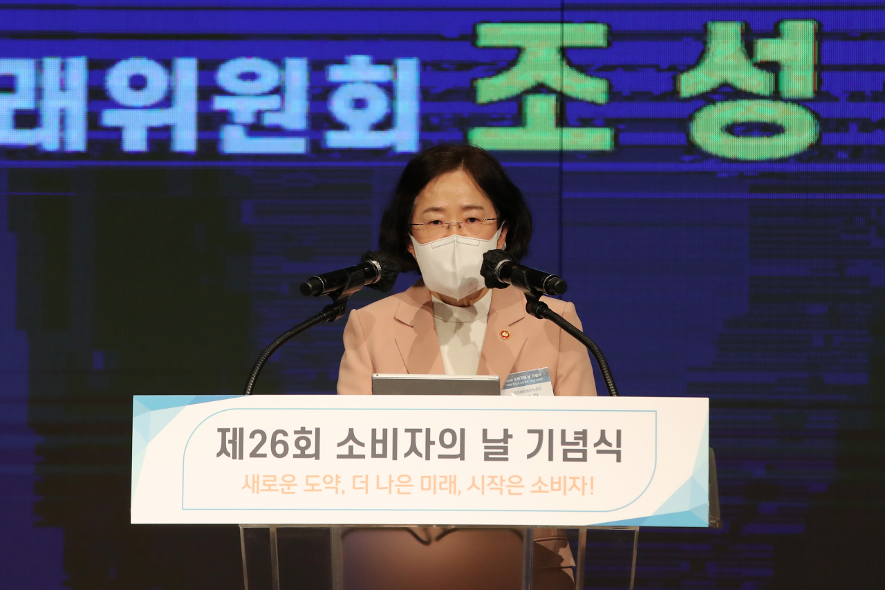 조성욱 공정거래위원장이 3일 오후 서울 여의도 중소기업중앙회에서 김부겸 국무총리가 참석한 가운데 열린 소비자의 날 기념식에서 개회사를 하고 있다. 연합뉴스