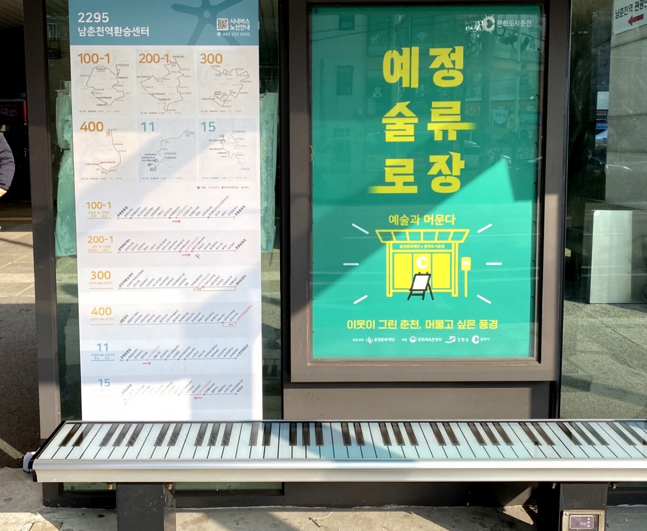 정류장 미술관