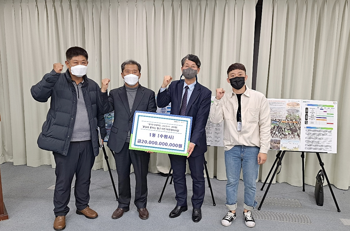 [수원시 제공]