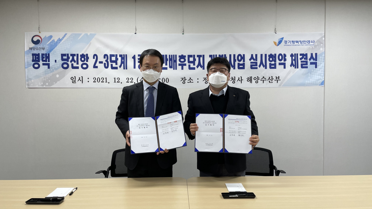 [평택항만공사 제공]
