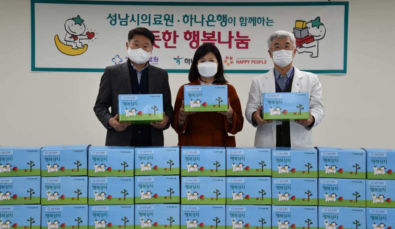 [성남시의료원 제공]