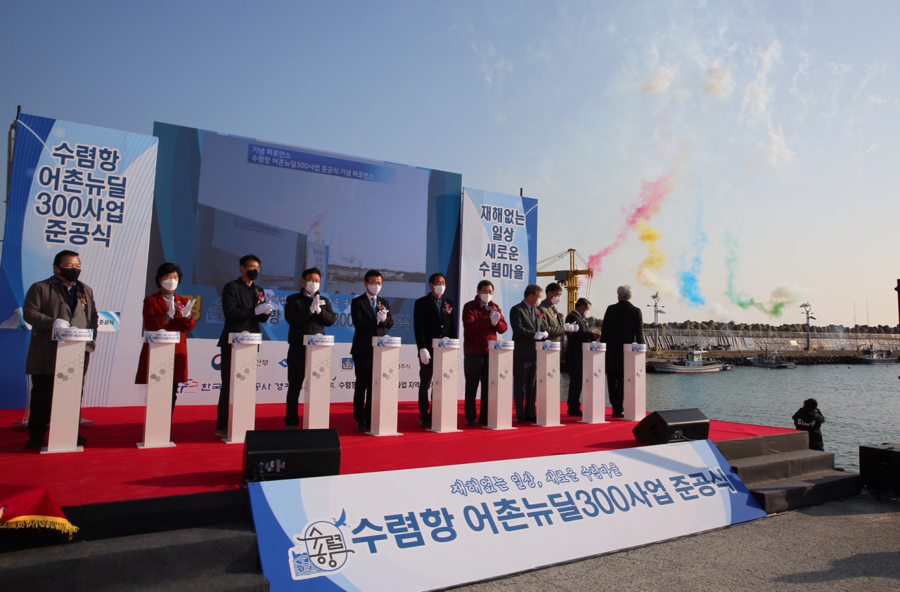 경주시 양남면 수렴항에서 열린 ‘수렴항 어촌뉴딜300 사업 준공식’에서 참석자들이 발포식을 진행하고 있다.[경주시 제공]
