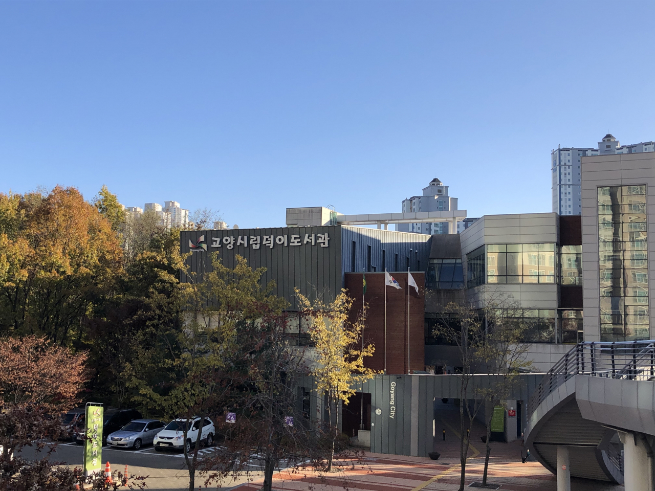 고양시립덕이도서관