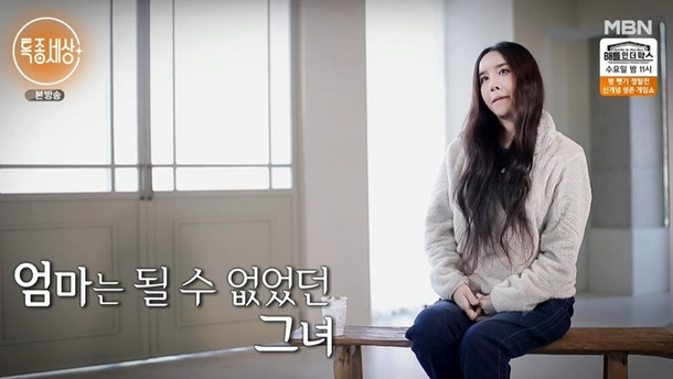 [ MBN ‘현장르포 특종세상’]