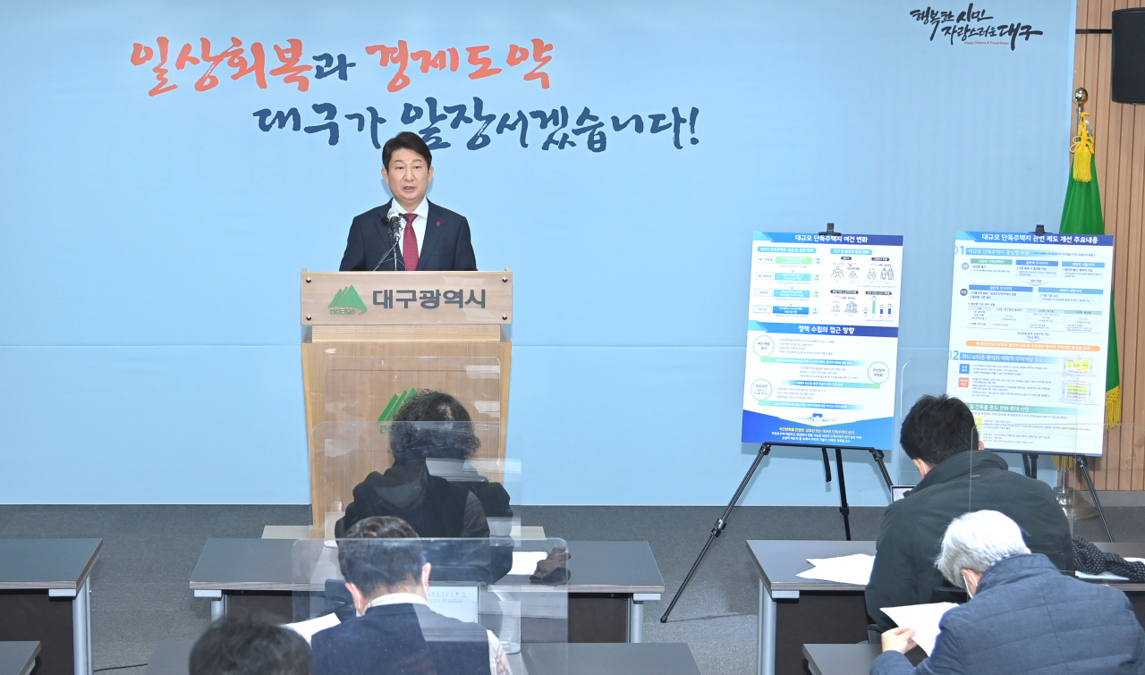 권영진 대구시장이 23일 언론 브리핑을 통해 새로운 대규모 단독주택지 관리방안을 발표하고 있다.[대구시 제공]