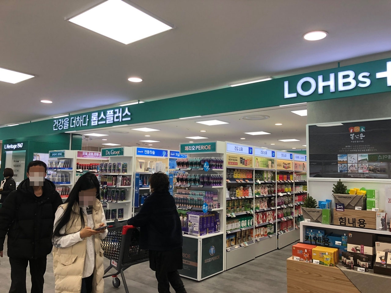 롯데마트 제타플렉스 지하 1층 롭스플러스 매장 전경.[사진=오연주 기자]
