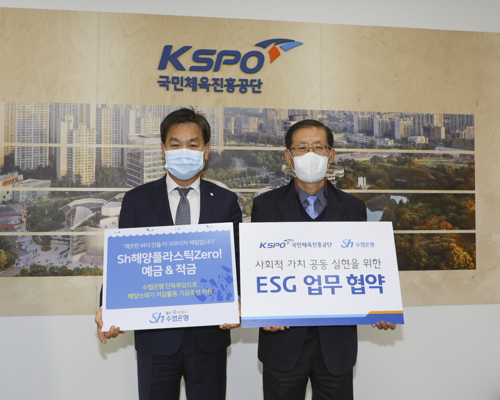 Sh수협은행은 23일 국민체육진흥공단과 사회적 가치 공동 실현을 위한 ESG 협력 업무협약을 체결했다. 업무협약식을 마친 김진균 수협은행장(사진 왼쪽)과 조현재 국민체육진흥공단 이사장이 기념촬영을 하고 있다.[Sh수협은행 제공]
