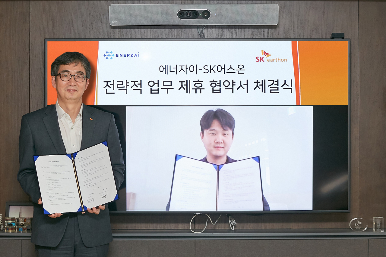 [SK어스온 제공]