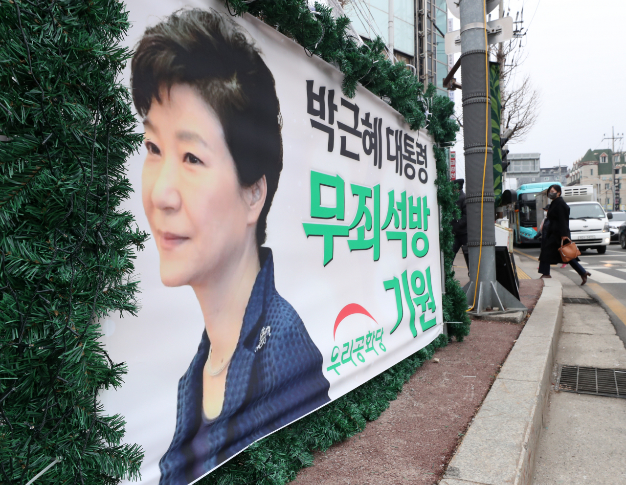 정부가 박근혜 전 대통령의 특별사면을 발표한 24일 강원 춘천시 팔호광장에 박 전 대통령의 석방을 기원하는 성탄 트리가 설치돼 있다. 우리공화당은 박 전 대통령의 성탄절 석방을 기원하는 뜻을 담아 전날 이곳에 트리를 설치했다. [연합]
