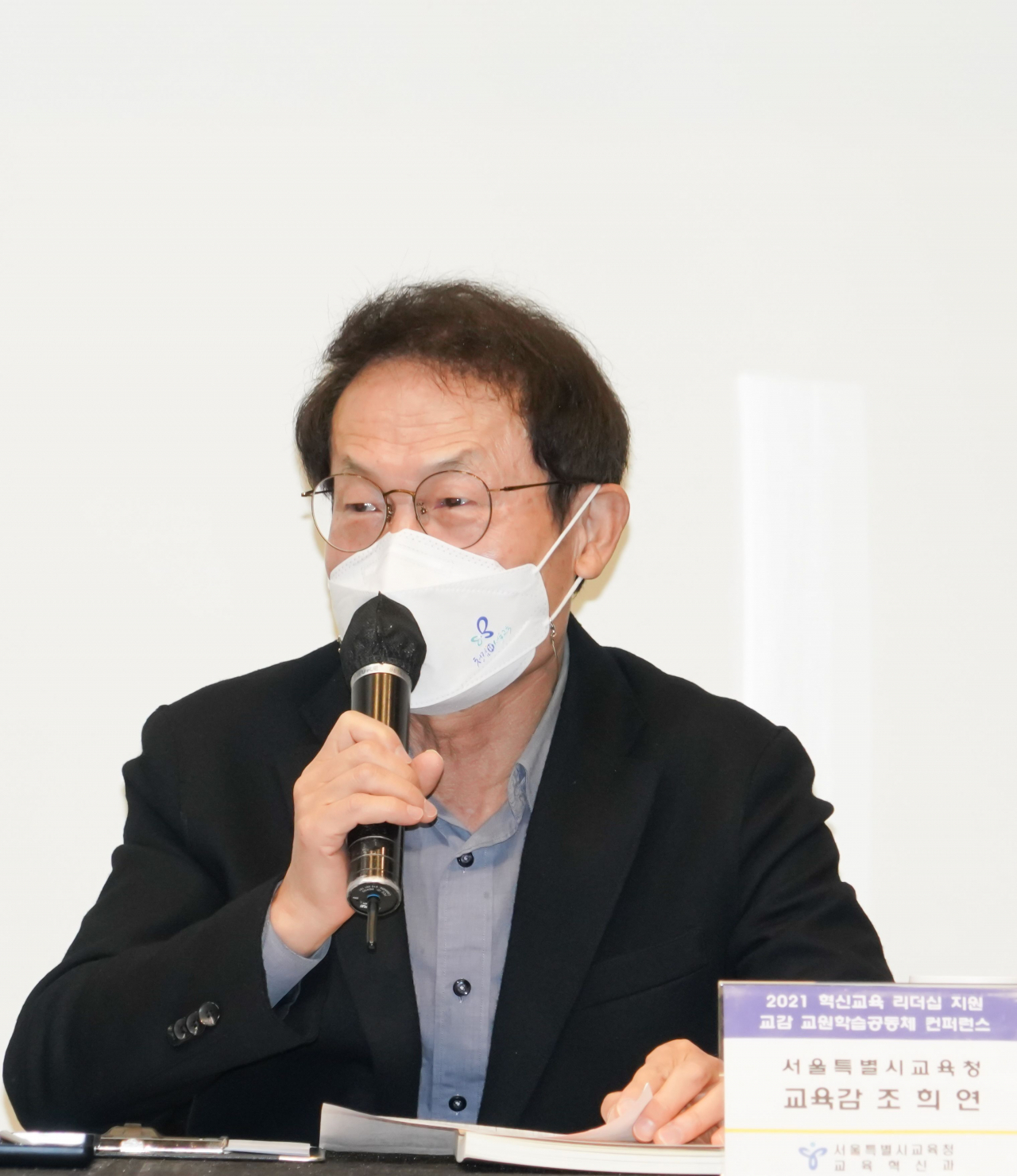 조희연 서울시교육감. [연합]