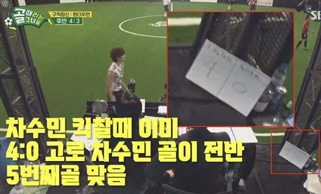 22일자 SBS ‘골 때리는 그녀들’ 방송 화면. [온라인 커뮤니티 캡처]