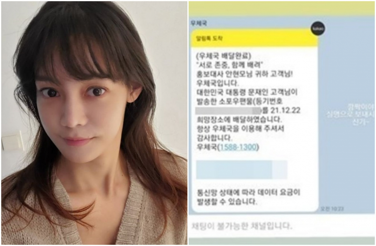 [안현모 SNS]