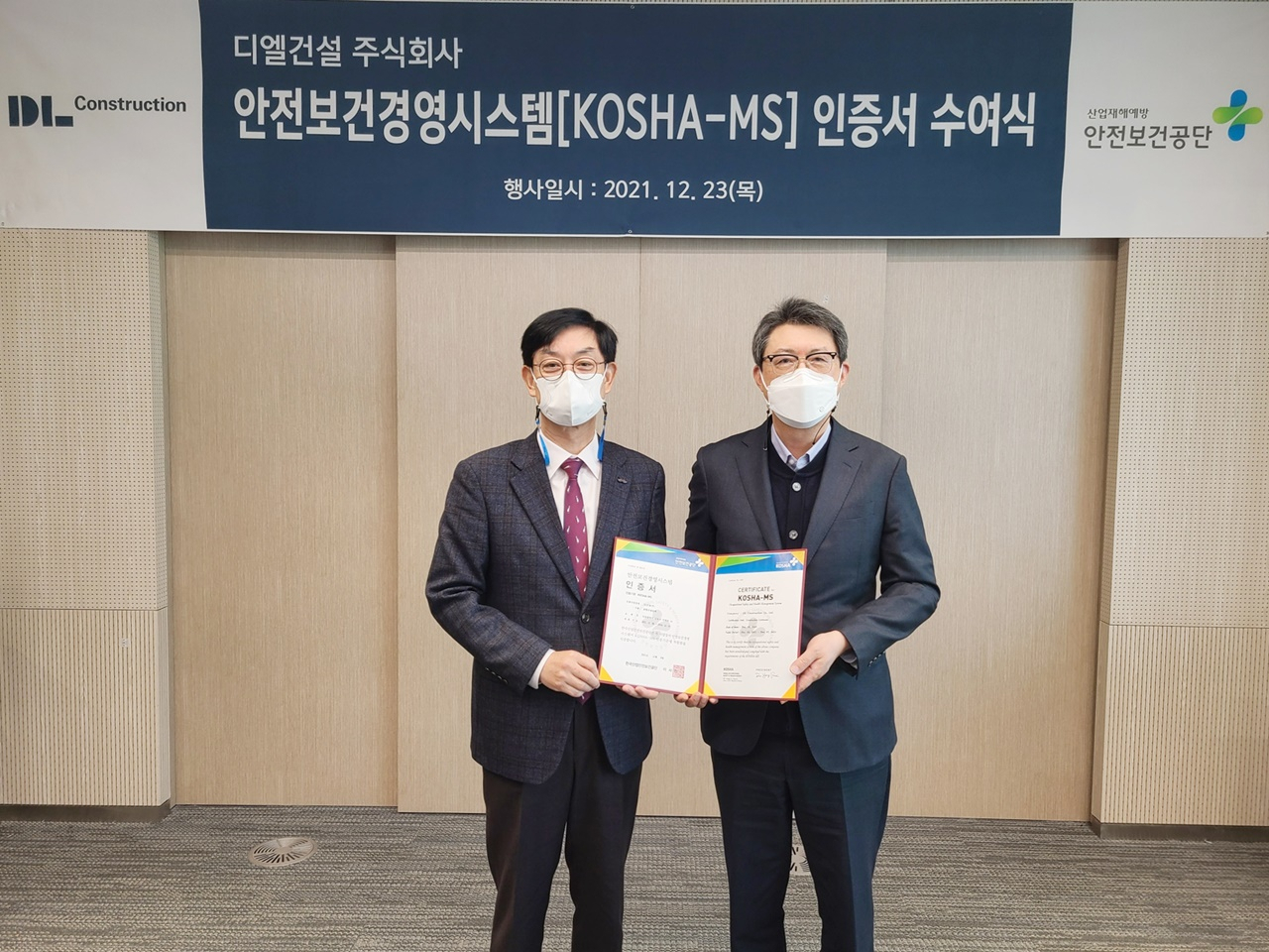 지난 23일 서울 여의도동에 위치한 DL건설 서울사무소 대회의실에서 ‘KOSHA-MS’ 인증서 수여식 후 조남창 DL건설 대표이사(오른쪽)와 정완순 한국산업안전보건공단 서울광역본부장이 기념 촬영을 하고 있다.