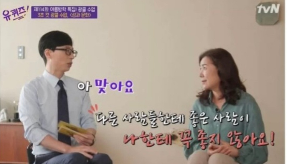 [tvN '유 퀴즈 온더 블럭' 방송 캡처]