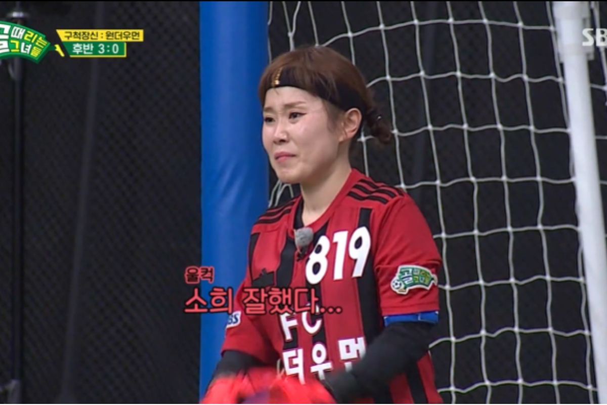 [SBS 골 때리는 그녀들 방송화면 캡처]