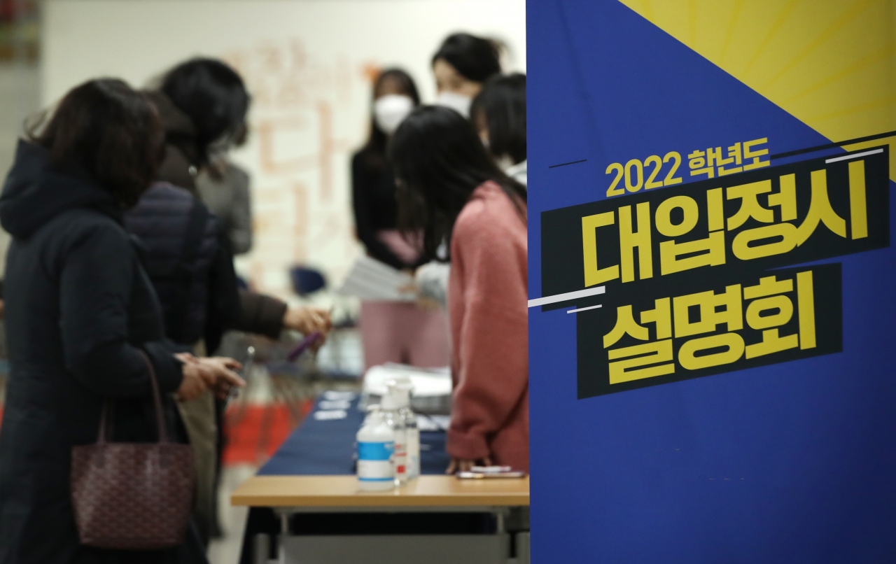 17일 오후 서울 성동구청에서 열린 2022학년도 대입 정시 설명회에서 참석자가 입장 전 방역패스를 확인받고 있다. [연합]
