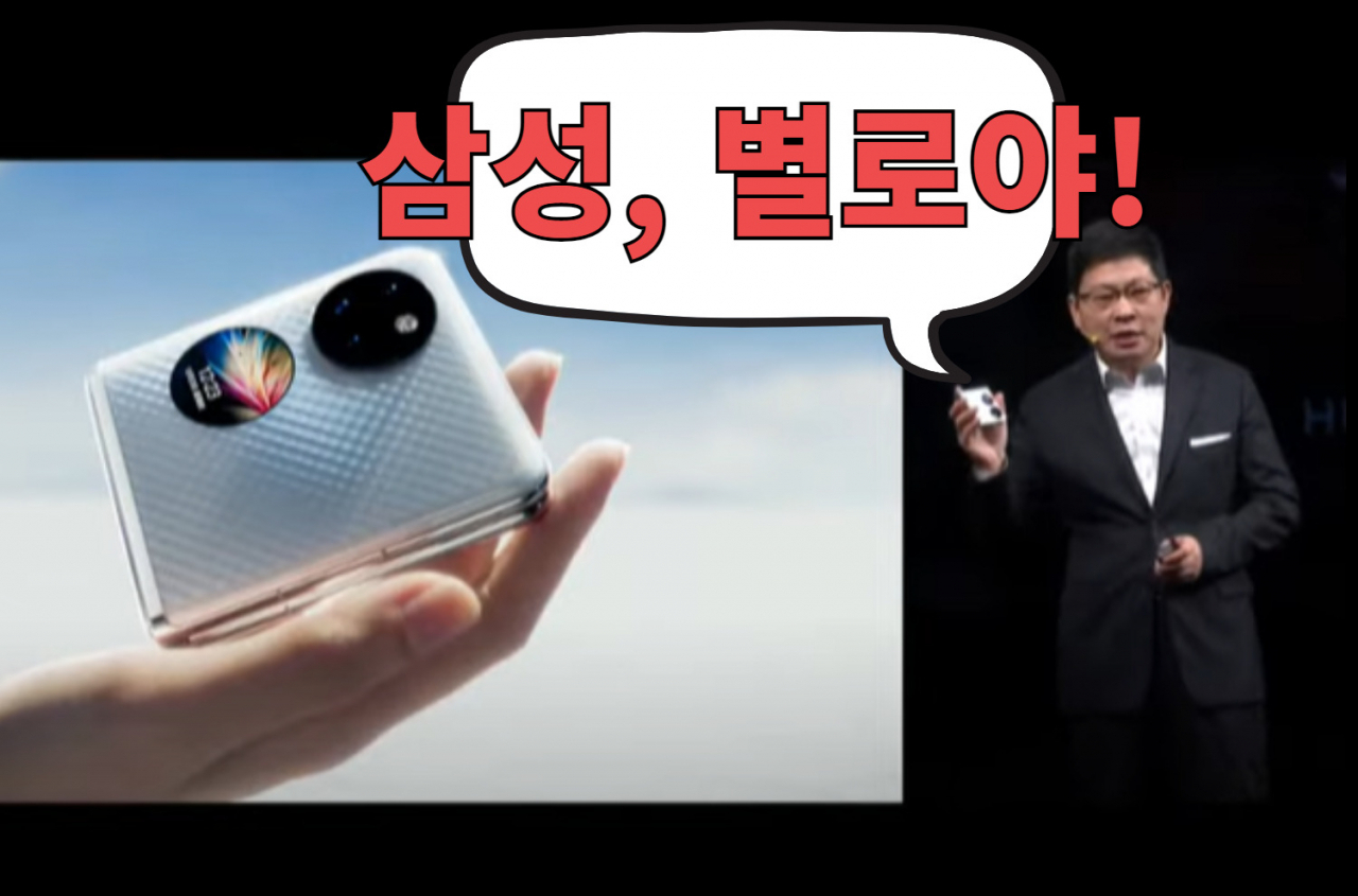 양심 너무 없네” 막 베낀 중국 화웨이 대놓고 삼성 헐뜯기 - 헤럴드경제