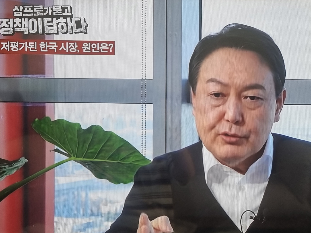 경제 전문 유튜브 채널 삼프로TV에 출연한 윤석열 국민의힘 대선 후보.