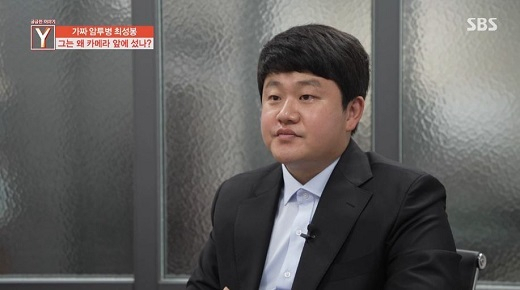 [SBS '궁금한 이야기 Y']