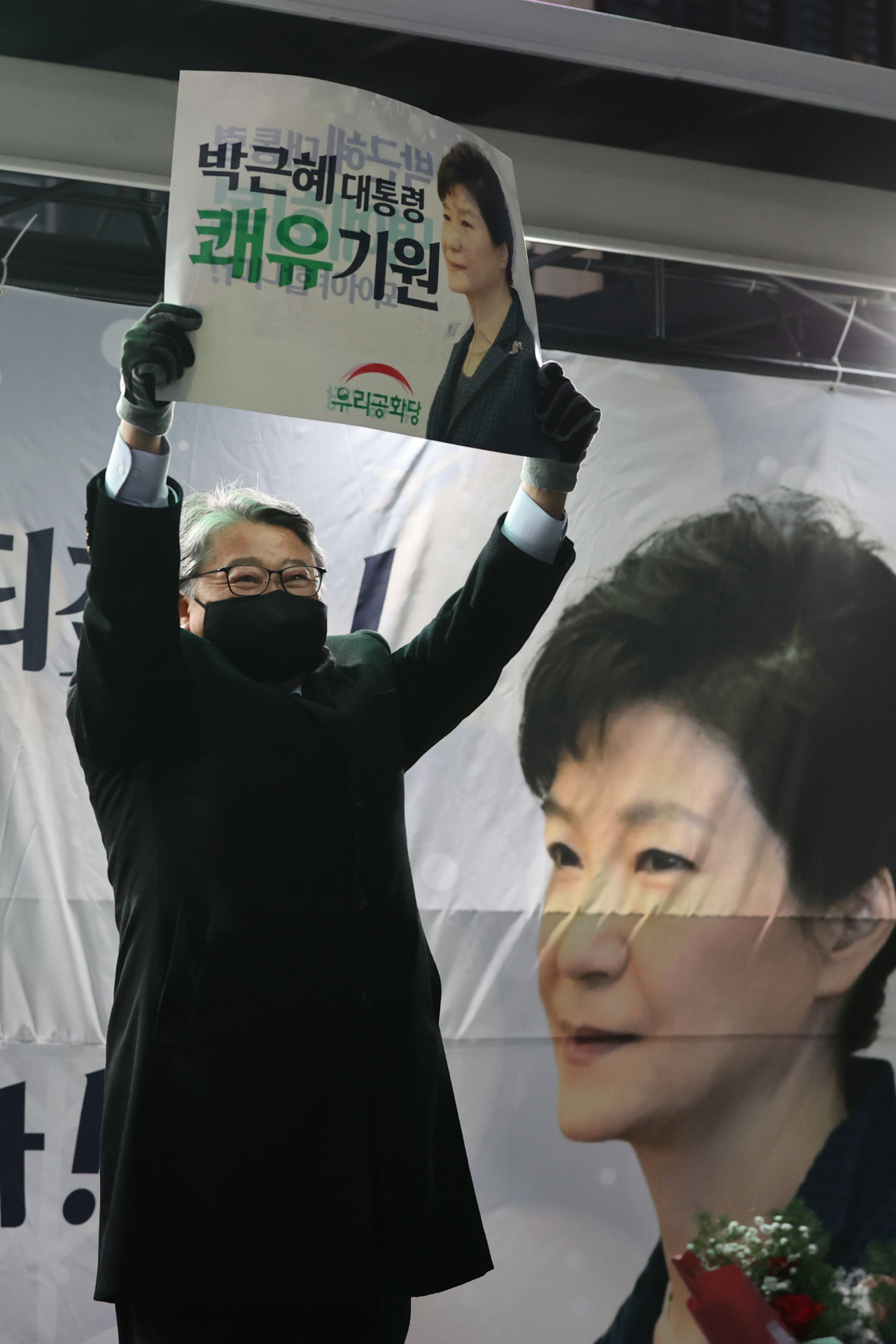박근혜 전 대통령의 특별사면이 결정된 24일 박 전 대통령이 입원 중인 서울 강남구 일원동 삼성서울병원 앞에서 우리공화당 주최로 열린 쾌유 기원 집회에서 조원진 대표가 발언하고 있다. [연합]