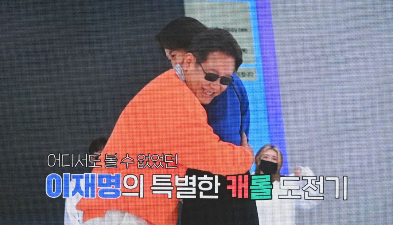 24일 서울 여의도 중앙당사에서 열린 '재명C와 혜경C가 부른 코로나19 극복 응원 영상' 제작보고회에서 이재명 후보자 부부의 특별한 크리스마스 영상메시지가 선공개되고 있다. 연합뉴스