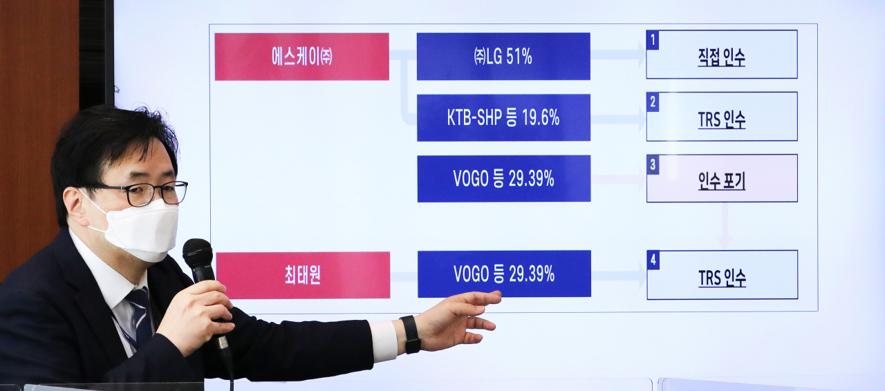 육성권 공정거래위원회 기업집단 국장이 22일 오전 세종시 정부세종청사에서 기업집단 에스케이 소속 에스케이㈜의 특수관계인 최태원 SK 그룹 회장에게 사업 기회를 제공한 행위에 대하여 시정명령과 함께 과징금 총 16억 원 부과 결정과 관련해 브리핑하고 있다. 연합뉴스