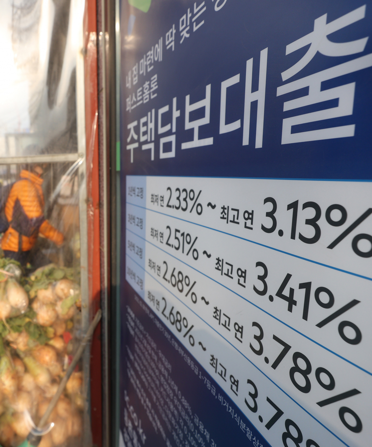 [사진=20일 오후 서울시내 한 은행.][연합]
