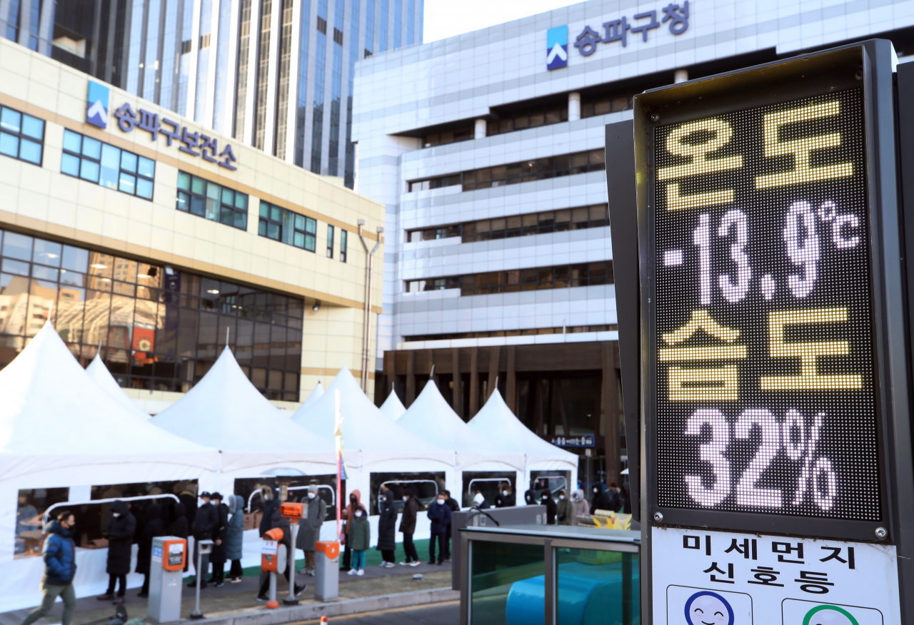 올겨울 들어 가장 추운 날씨를 보인 26일 서울 송파구 보건소 선별진료소에서 시민들이 검사를 기다리고 있다. [연합]