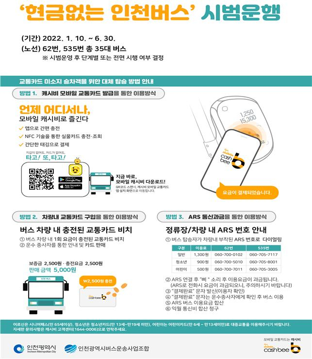 안내 포스터