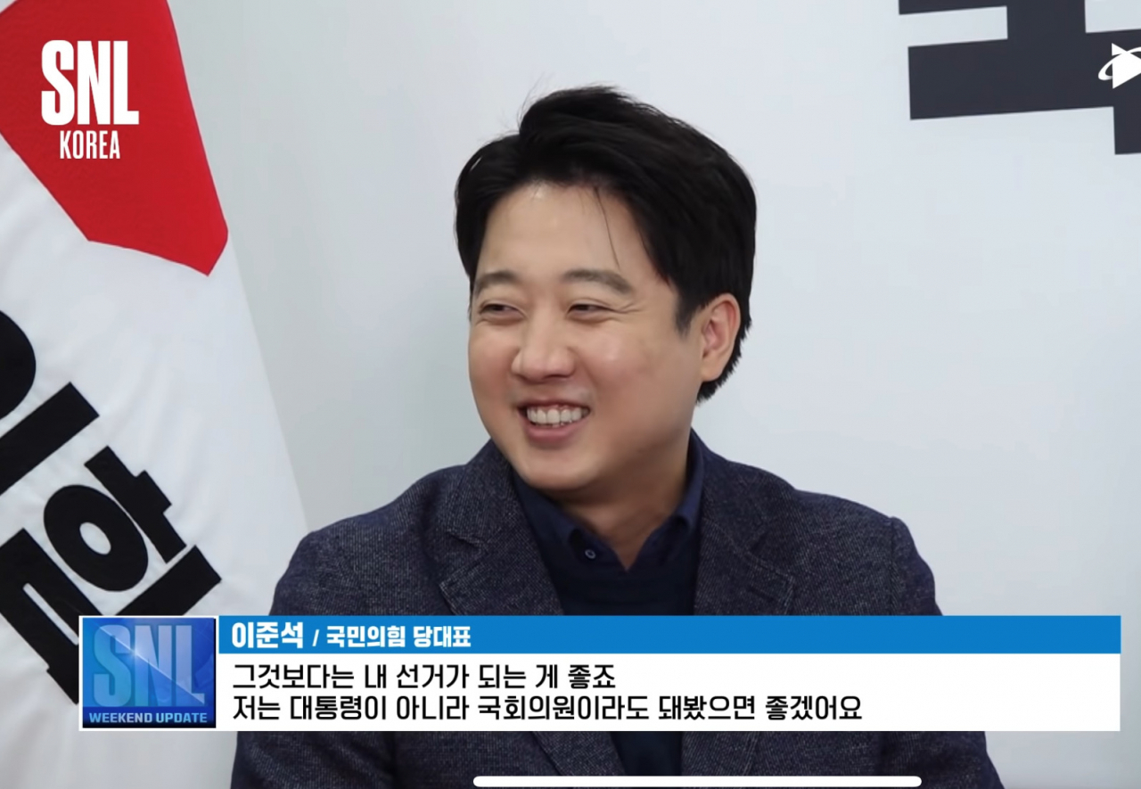‘SNL코리아 시즌2&prime;의 ‘주기자가 간다’에 출연한 이준석 국민의힘 당 대표. [쿠팡플레이 유튜브 캡쳐]