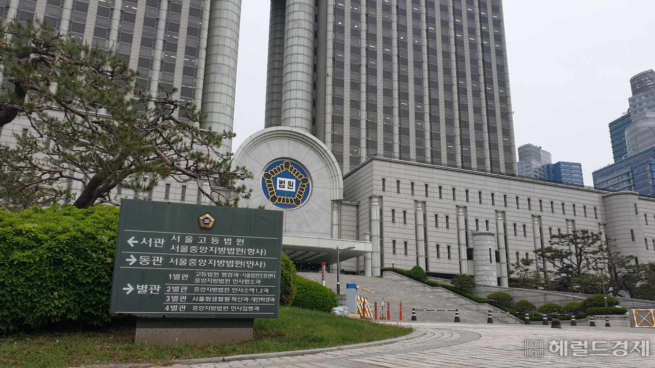 서울법원종합청사[헤럴드DB]