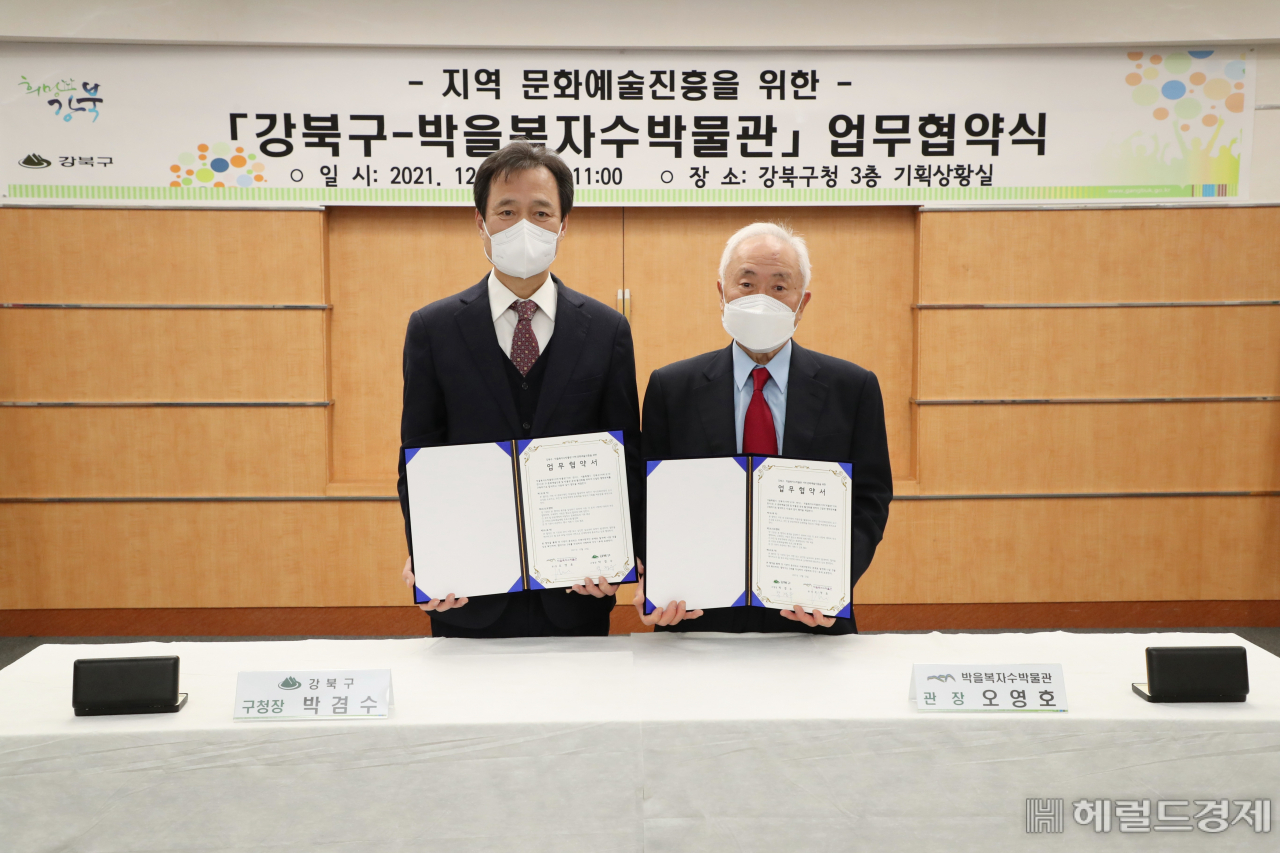 박겸수 강북구청장(왼쪽)과 오영호 박을복자수박물관장이 업무협약을 체결한 뒤 기념촬영을 하고 있다. [강북구]