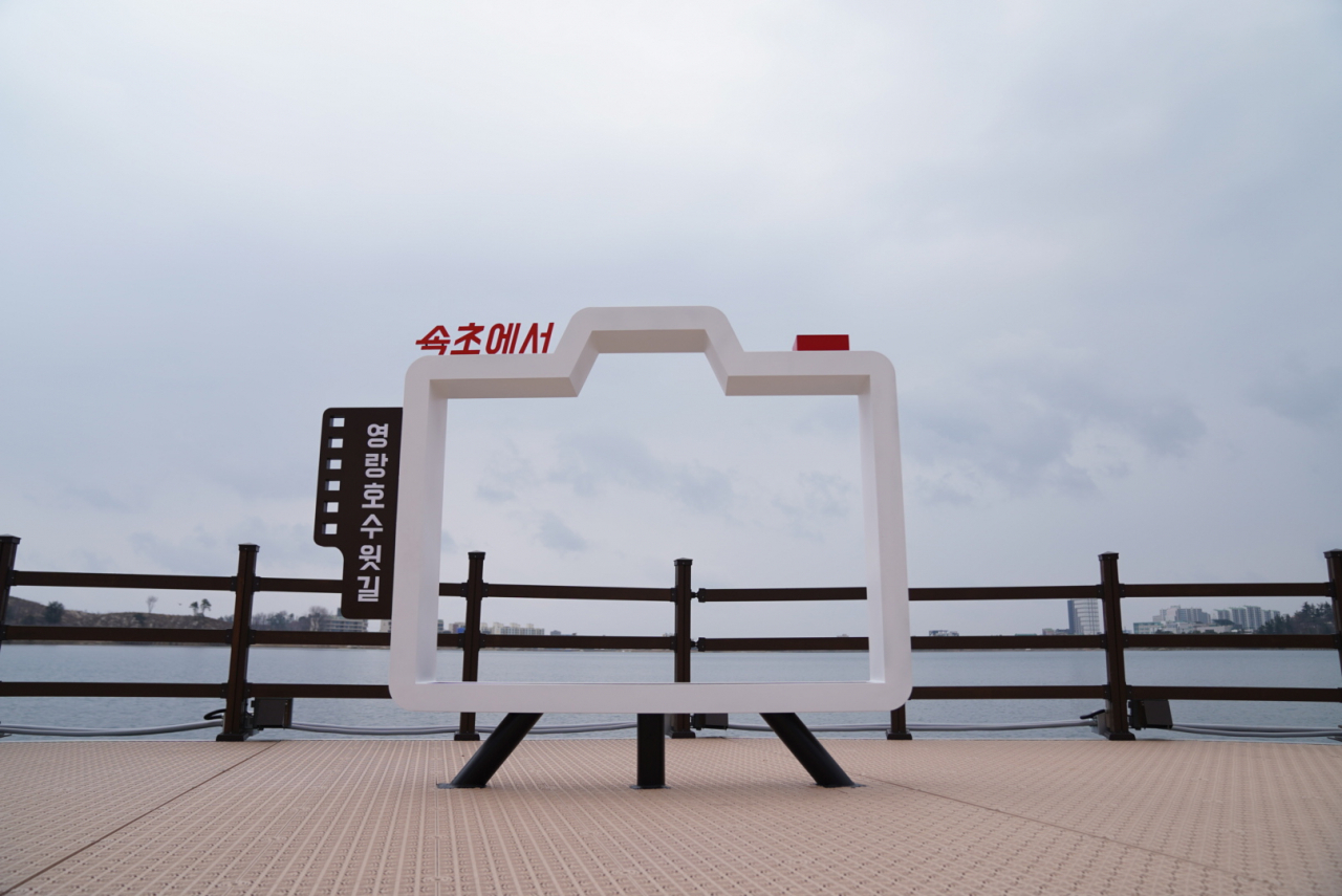 [속초시 제공]