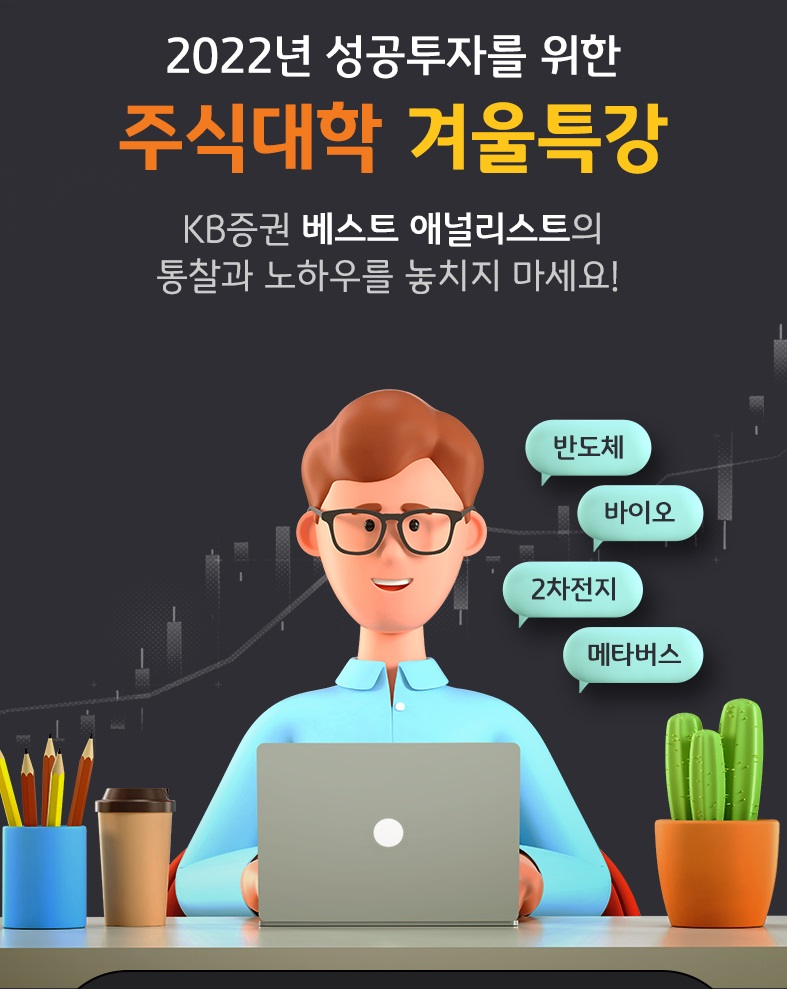KB증권 제공