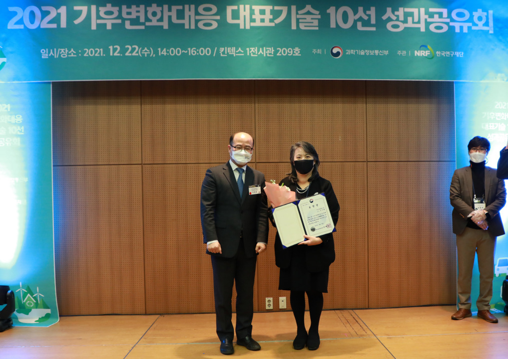 일산 킨텍스에서 열린 2021년 기후변화대응 대표기술 10선 시상식에서 안지환(오른쪽) 탄소광물화사업단장이 이창윤 과기정통부 기초원천연구정책관과 기념촬영을 하고 있다. [한국지질자원연구원 제공]