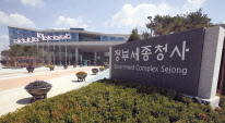 내년 3월 대선을 앞두고 여야 후보들이 설익은 경제공약을 쏟아내고 있는 가운데 정부 공직자들도 정책이 어떻게 바뀔지 촉각을 곤두세우고 있어 정책 추진력이 떨어지고 있다는 지적이다. 사진은 정부세종청사 전경. [헤럴드DB]