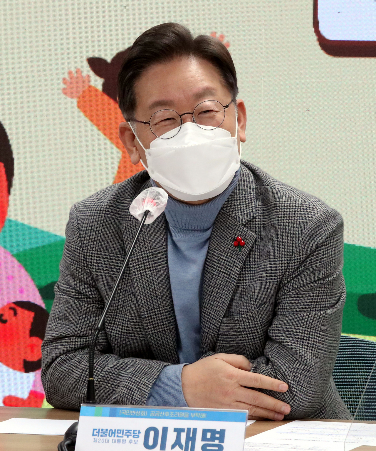 이재명 더불어민주당 대선후보. [연합]